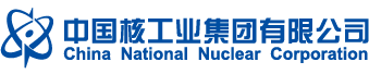 中國核工業(yè)